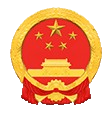国家企业信用信息公示系统